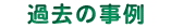 ߋ̎